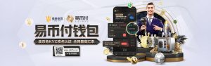 英皇体育全球首家一体化娱乐原生APP