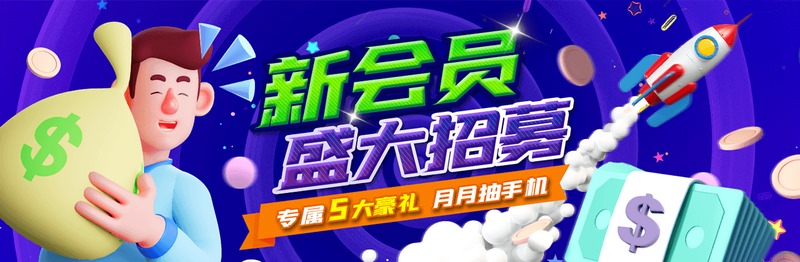 排列3/5 游戏的具体规则