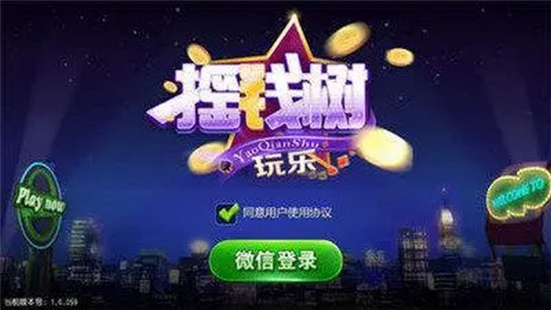 玩家参与亚新体育的摇钱树游戏会获得什么